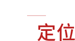 網(wǎng)站營(yíng)銷(xiāo)解決方案