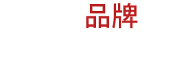 網(wǎng)站營(yíng)銷(xiāo)推廣