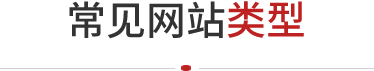 北京網(wǎng)站建設